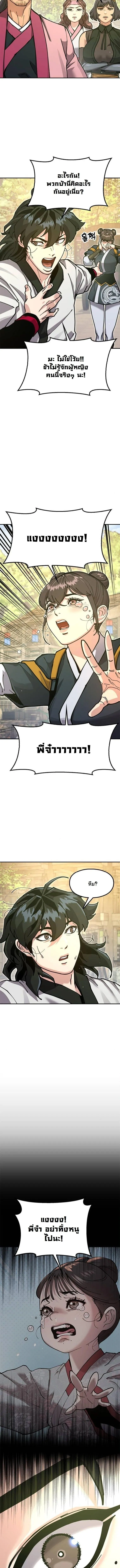 Chronicles of the Lazy Sovereign บ_นท_กของราชาจอมข_เก_ยจ ตอนที่ ตอนที่ 35 รูปที่ 22