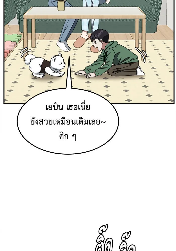 ช่วยเปลี่ยนฉันที ตอนที่ 221. ซีซัน 2 โจเยบิน 3 รูปที่ 136