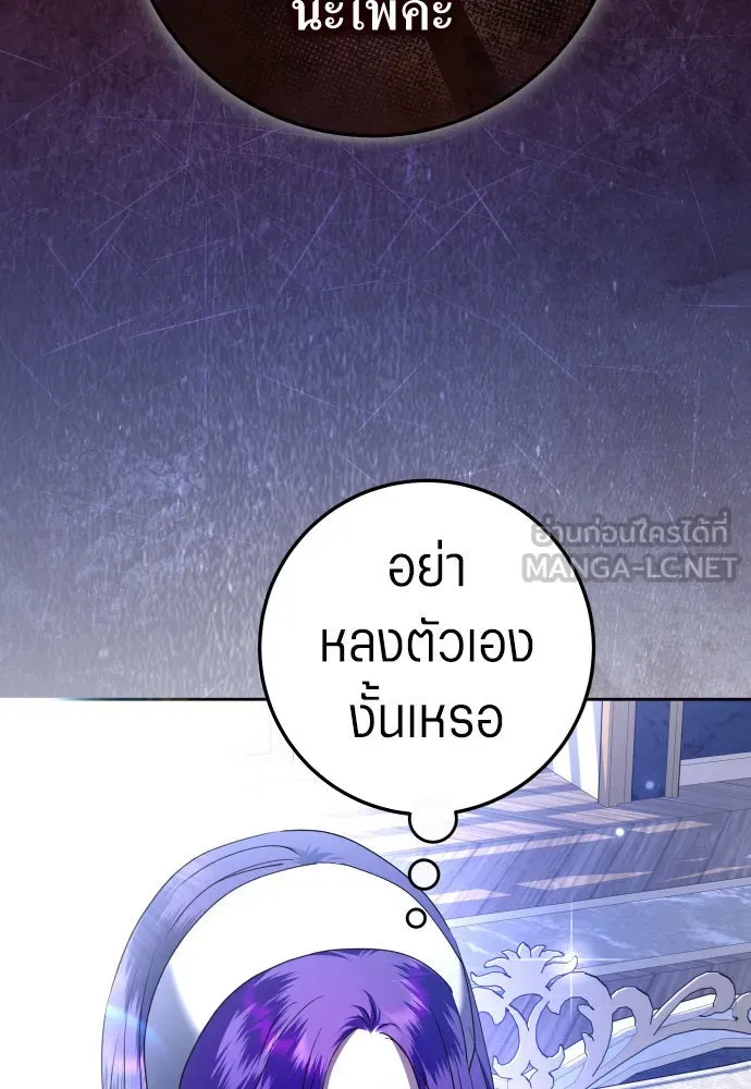 ชิงชีวิตพลิกลิขิตชะตา ตอนที่ 231. แค่บอกว่าจะฆ่าสุนัขตัวหนึ่ง( รูปที่ 33