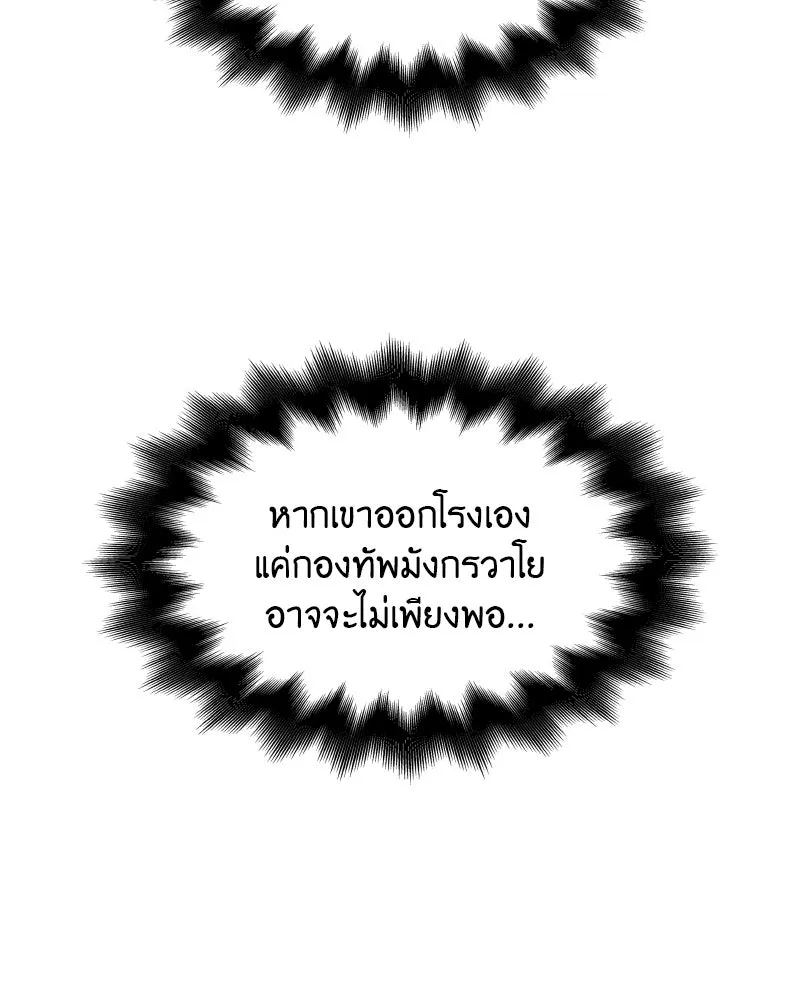 เกิดอีกทีเป็นว่าที่ประมุขลัทธิมาร ตอนที่ 44 รูปที่ 194