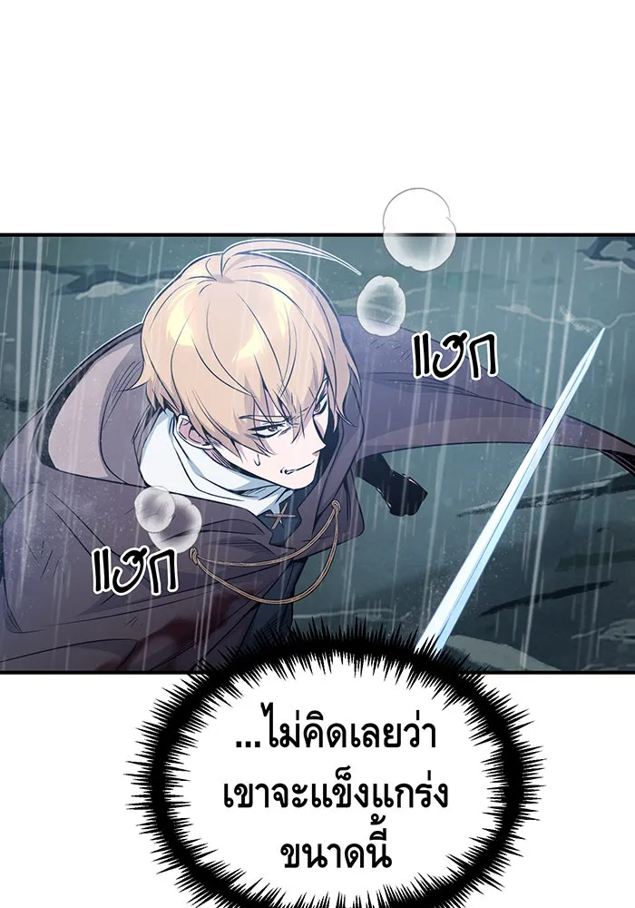 จอมเวทเกิดใหม่ในรอบ 66666 ปี ตอนที่ 53 รูปที่ 52