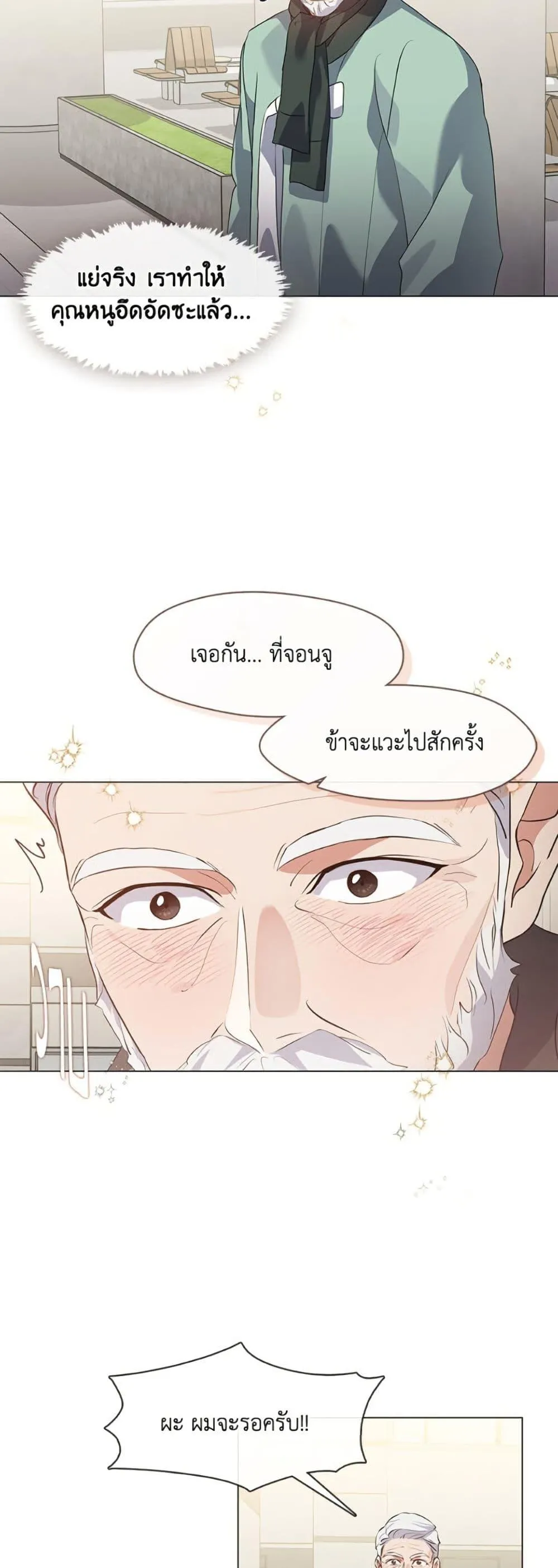Afterlife Diner ร_านอาหารหล_งความตาย ตอนที่ ตอนที่ 77 รูปที่ 13