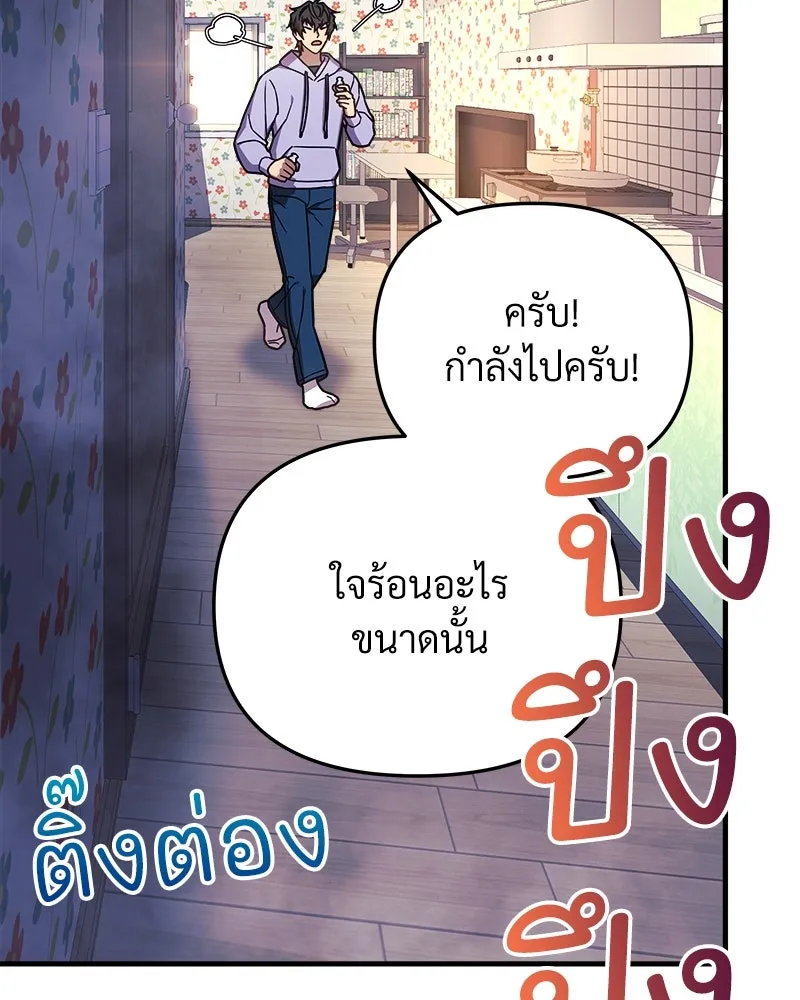 สัปดาห์นี้งดอัปตอนใหม่ ตอนที่ 23 รูปที่ 65