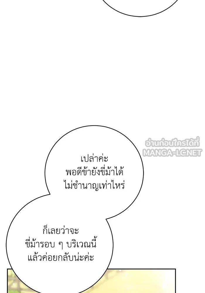 ย้อนเวลาพลิกชะตาทายาท ตอนที่ 29 รูปที่ 18