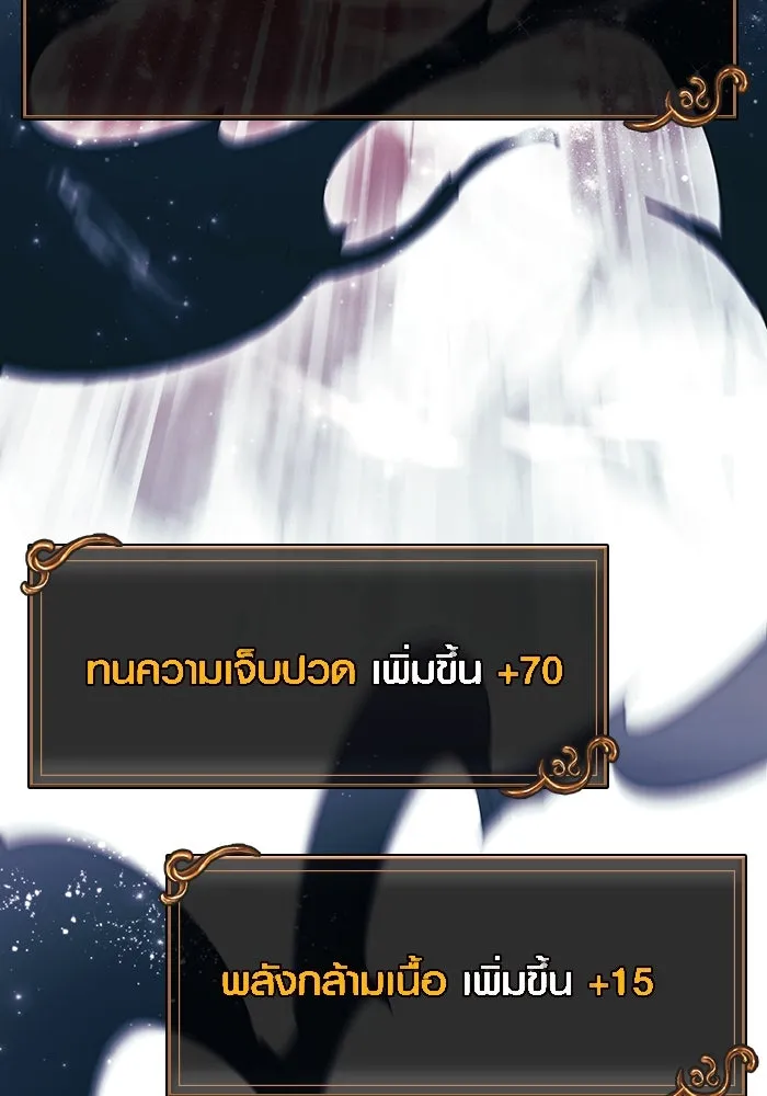 เอาชีวิตรอดในเกมฉบับคนเถื่อน ตอนที่ 29 รูปที่ 193
