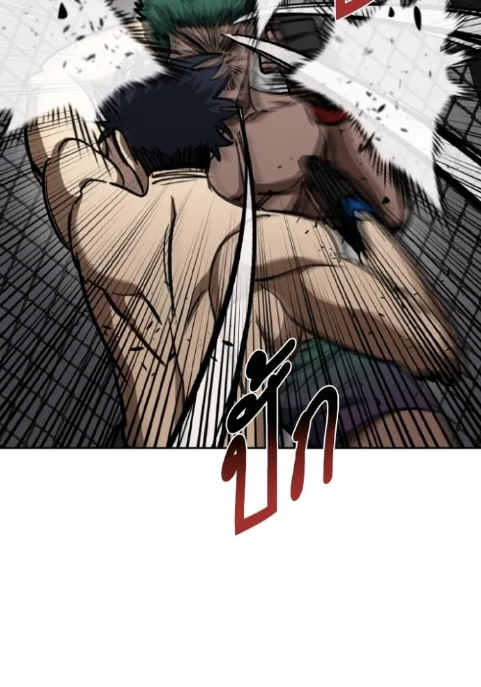 ราชาแห่งอ็อกทากอน ตอนที่ 133 รูปที่ 76