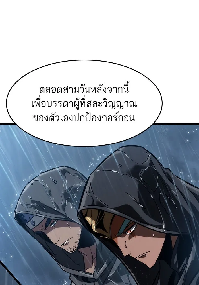 หลังวันสิ้นโลก ตอนที่ 72 รูปที่ 109