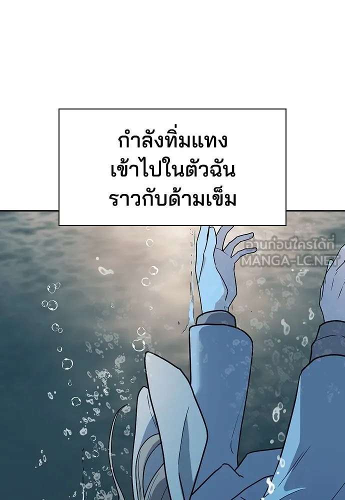 รักแล้วห้ามเลิก ตอนที่ 5 รูปที่ 51