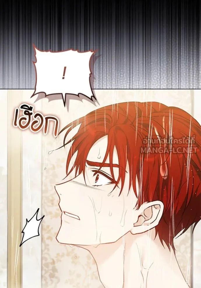 เจ้าสาวอัคนีดำ ตอนที่ 105 รูปที่ 16