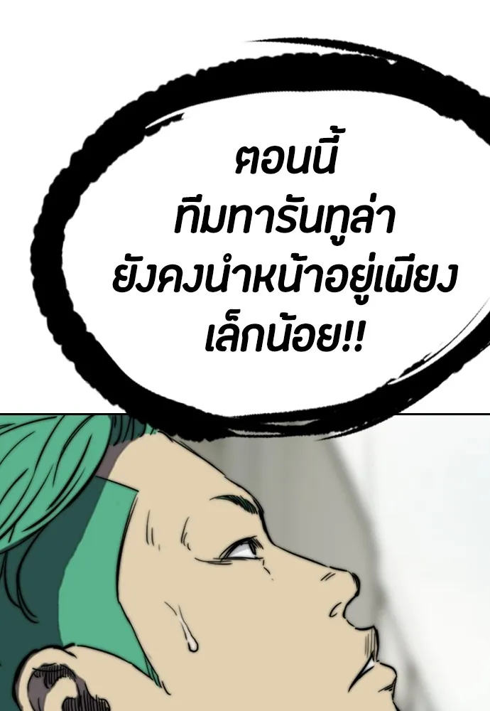 ปั่นสู้ฝันbrWind Breaker ตอนที่ 80 รูปที่ 25