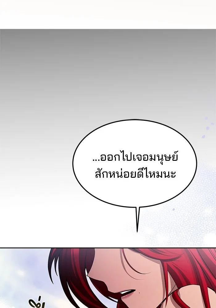 ครัวจอมเวท ตอนที่ 32 รูปที่ 112
