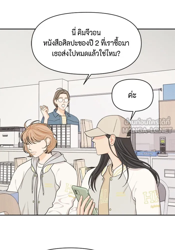 จริง ๆ แล้ว โอบารัมน่ะ… ตอนที่ 32 รูปที่ 66