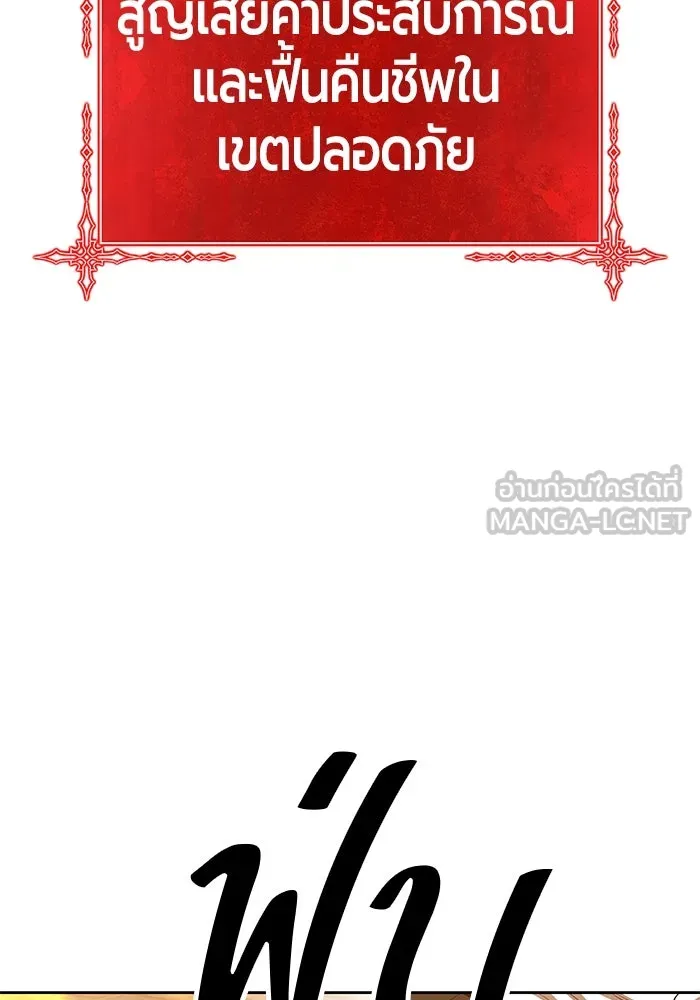 +99 ท่อนไม้พร้อมบวก ตอนที่ 20 ผู้เล่นปนเปื้อน vs พีซ (9) รูปที่ 282