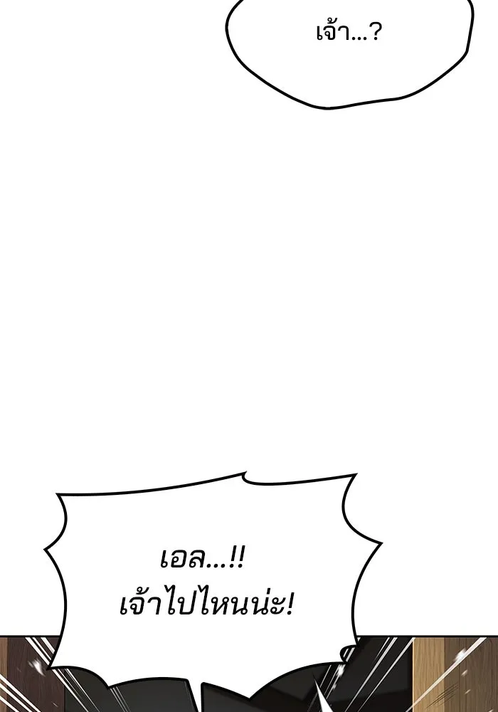 ครัวจอมเวท ตอนที่ 65 รูปที่ 31