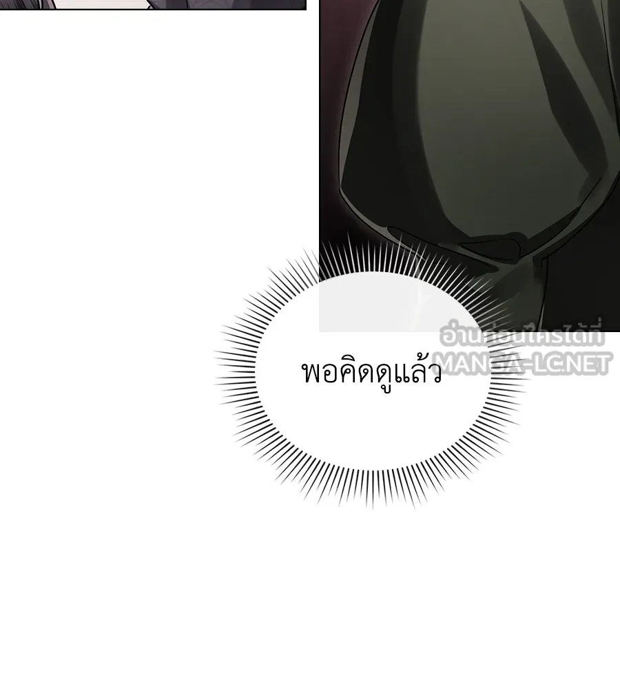 เล่ห์รักชนชั้นสูง ตอนที่ 12 รูปที่ 99