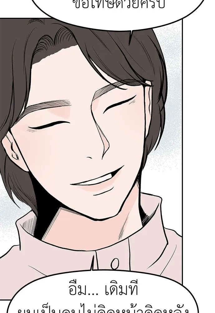 ถ่านไฟเราไม่เก่าเลย ตอนที่ 25 รูปที่ 40