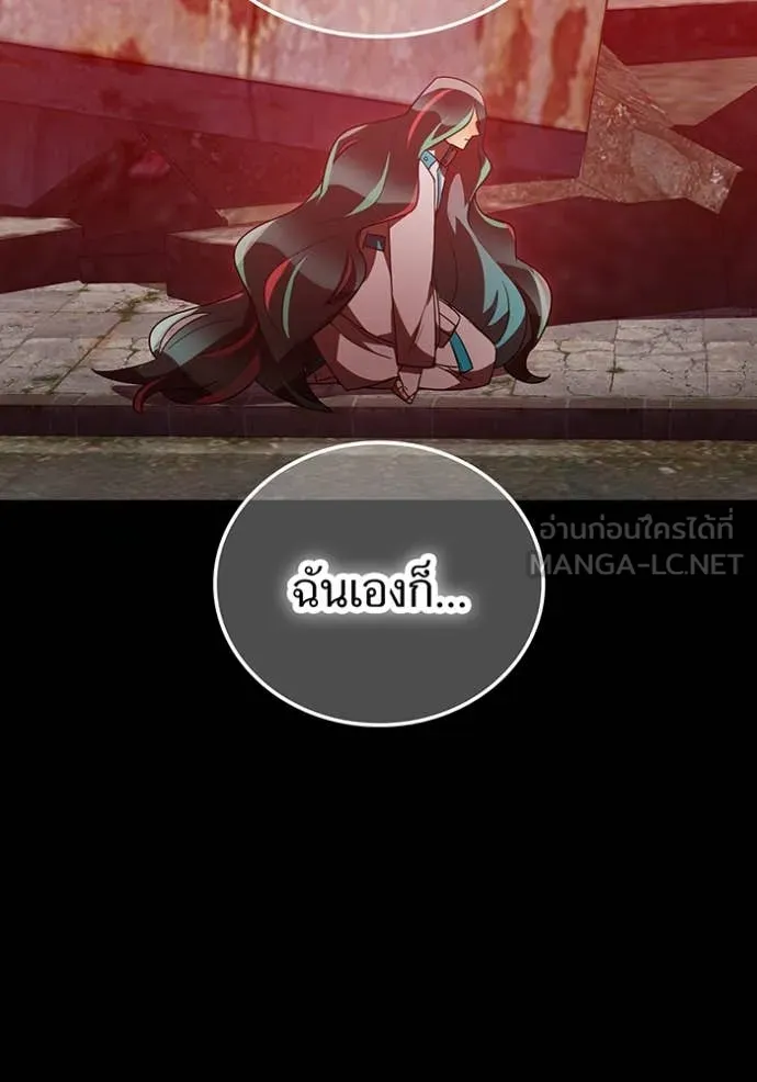 เพลเยอร์เลือดเทวะ ตอนที่ 83 รูปที่ 109