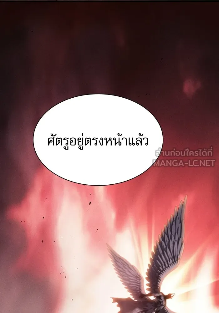 นักดาบอัจฉริยะจากอะคาเดมี ตอนที่ 117 รูปที่ 132