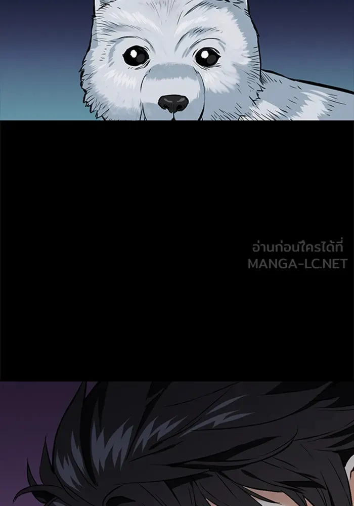ดรูอิดแห่งสถานีโซล ตอนที่ 1 รูปที่ 93