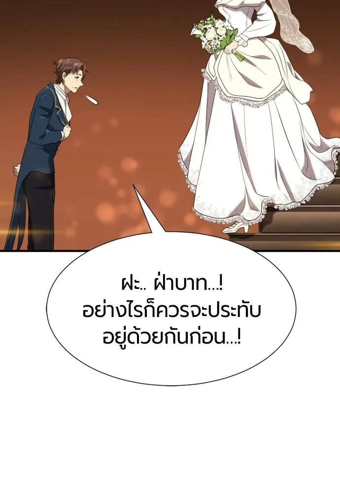 ยอดสถาปนิกผู้พิทักษ์อาณาจักร ตอนที่ 210 (ตอนจบ) รูปที่ 41