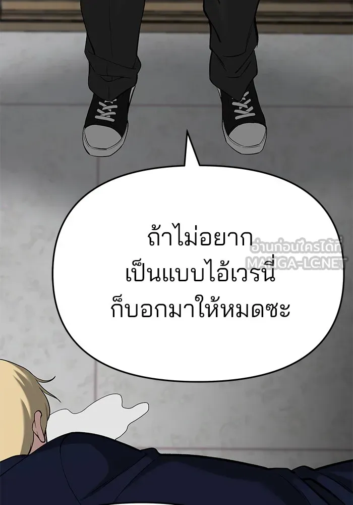เลวฟาดเลว ตอนที่ 66 รูปที่ 27