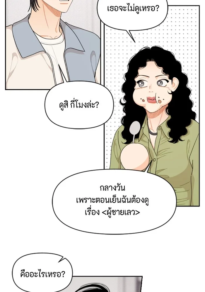 จริง ๆ แล้ว โอบารัมน่ะ… ตอนที่ 57 รูปที่ 22