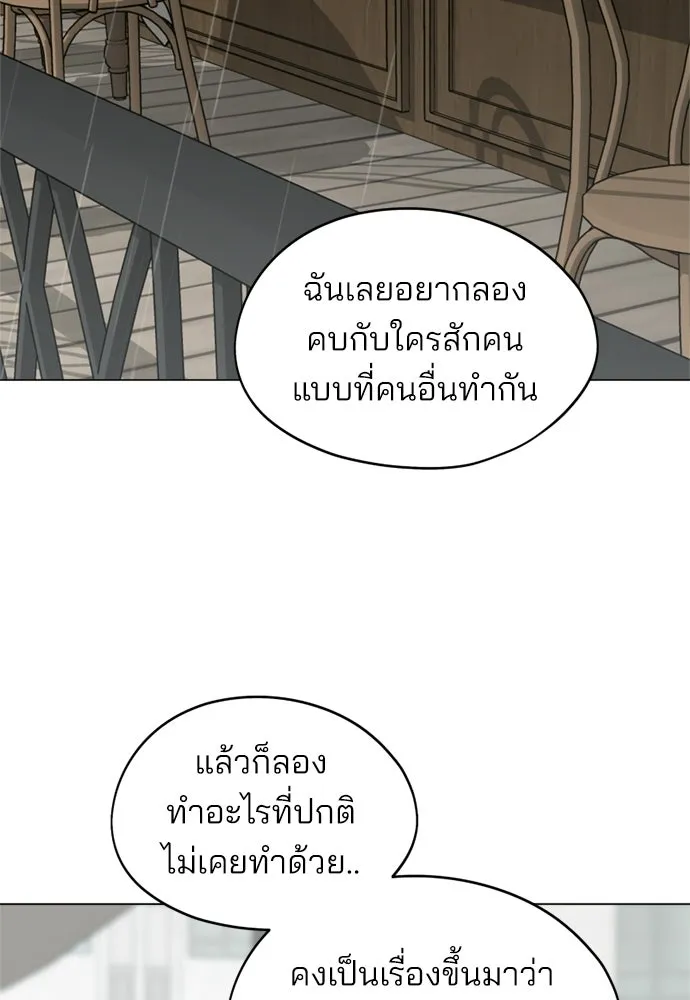 สวยเองนักเลงพอ ตอนที่ 34 รูปที่ 47