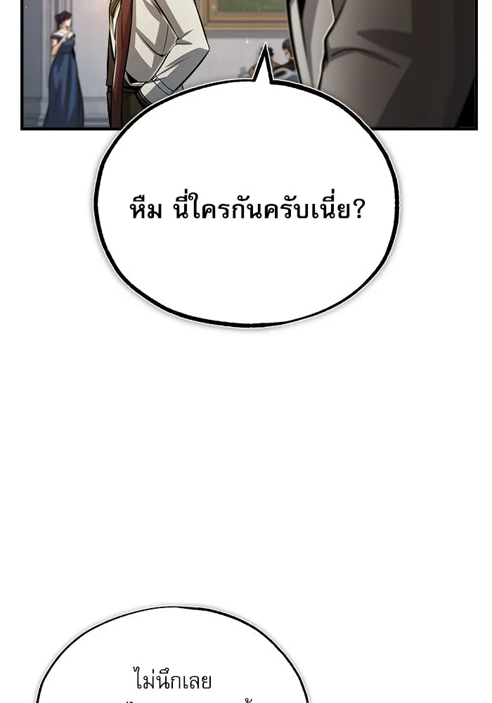 ศาสตราจารย์จำเป็นแห่งอะคาเดมี ตอนที่ 47 รูปที่ 52