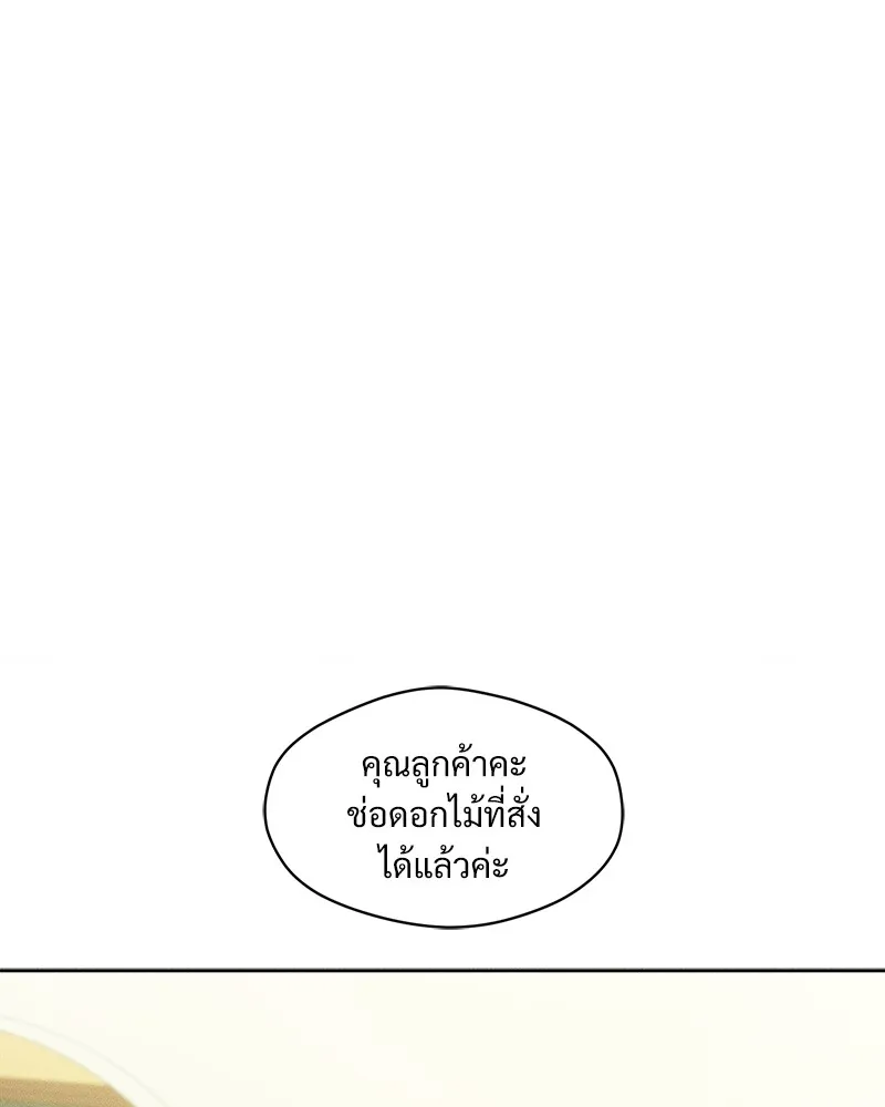 บุปผารุ่มราคะ ตอนที่ 2 รูปที่ 13