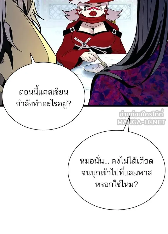 Villain to kill ตอนที่ 184 รูปที่ 29