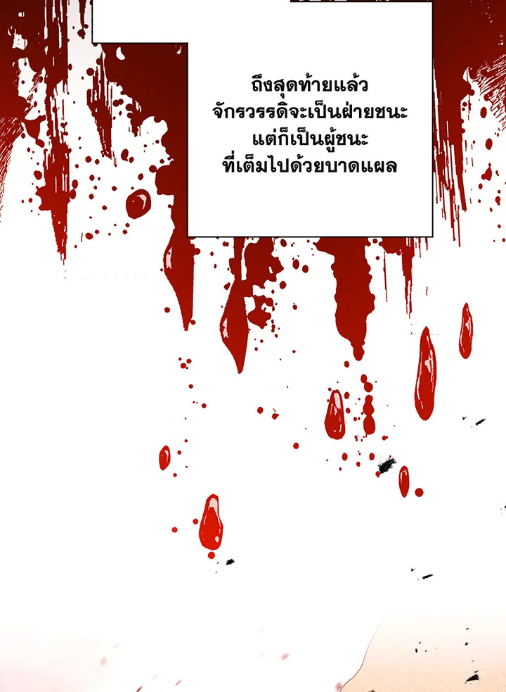 พลทหารโครงกระดูกผู้ม ตอนที่ 128 รูปที่ 126