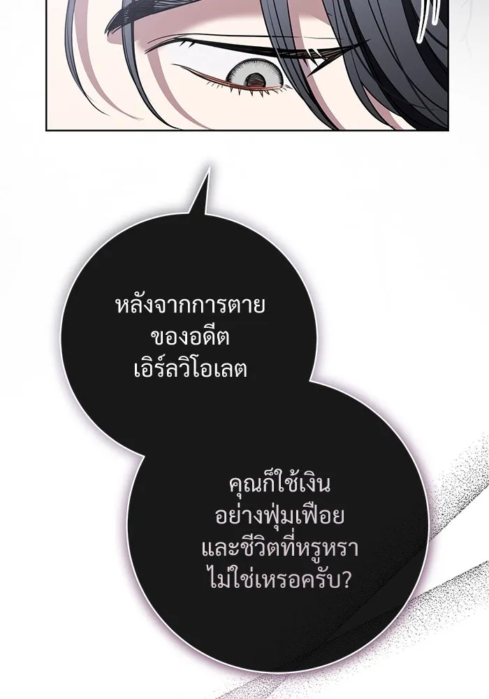 แด่ชู้รักของสามี ตอนที่ 87 รูปที่ 35