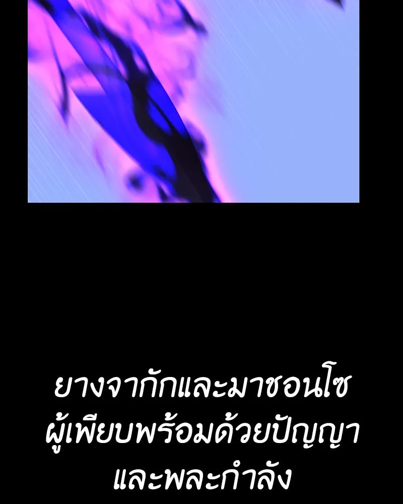 เกิดอีกทีเป็นว่าที่ประมุขลัทธิมาร ตอนที่ 127.5 รูปที่ 278