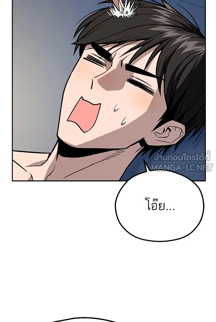 โชคชะตานำพารัก ตอนที่ 87 ร้องไห้เหรอ รูปที่ 108