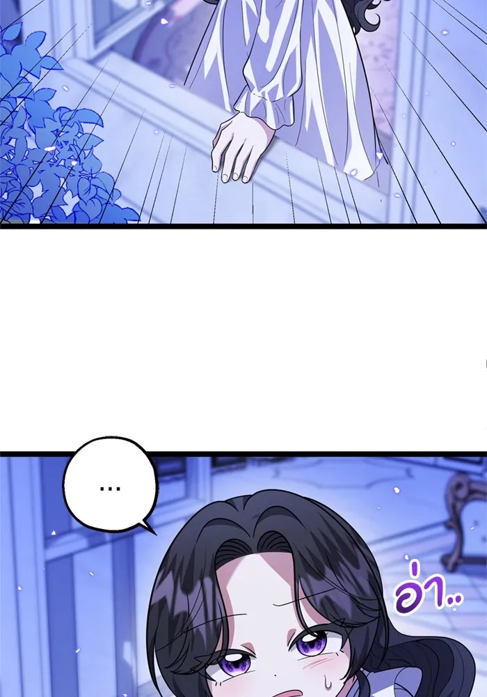 ป๊ะป๋าขา หนูลาแล้ว ตอนที่ 10 รูปที่ 89