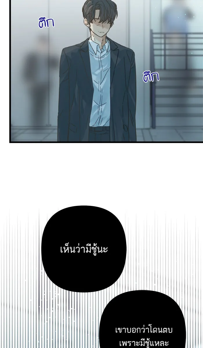 ฉันมันร้าย หรือเพราะโลกไม่น่ารัก ตอนที่ 123 รูปที่ 8