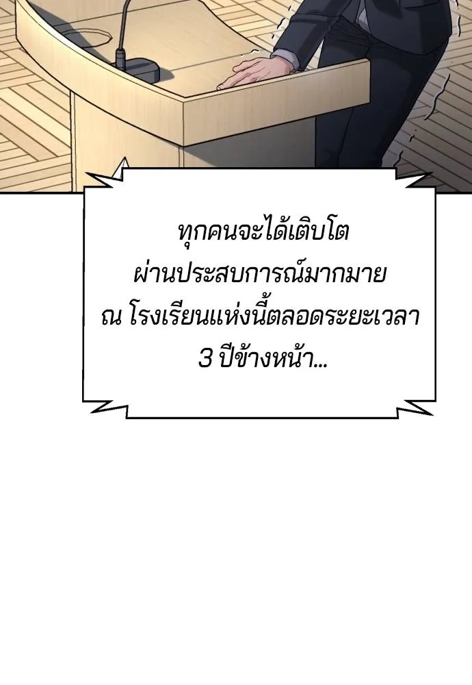 คูเซรา ตอนที่ 11 รูปที่ 133