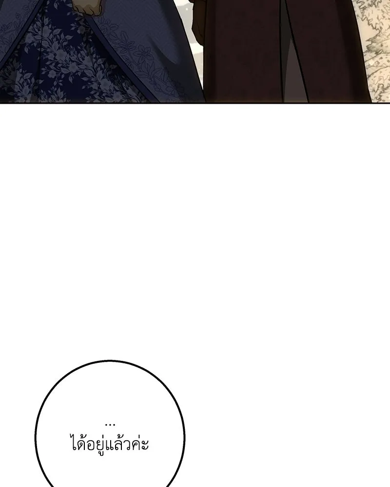เจ้าหญิงคลั่งแห่งวังหลวง ตอนที่ 146 รูปที่ 28