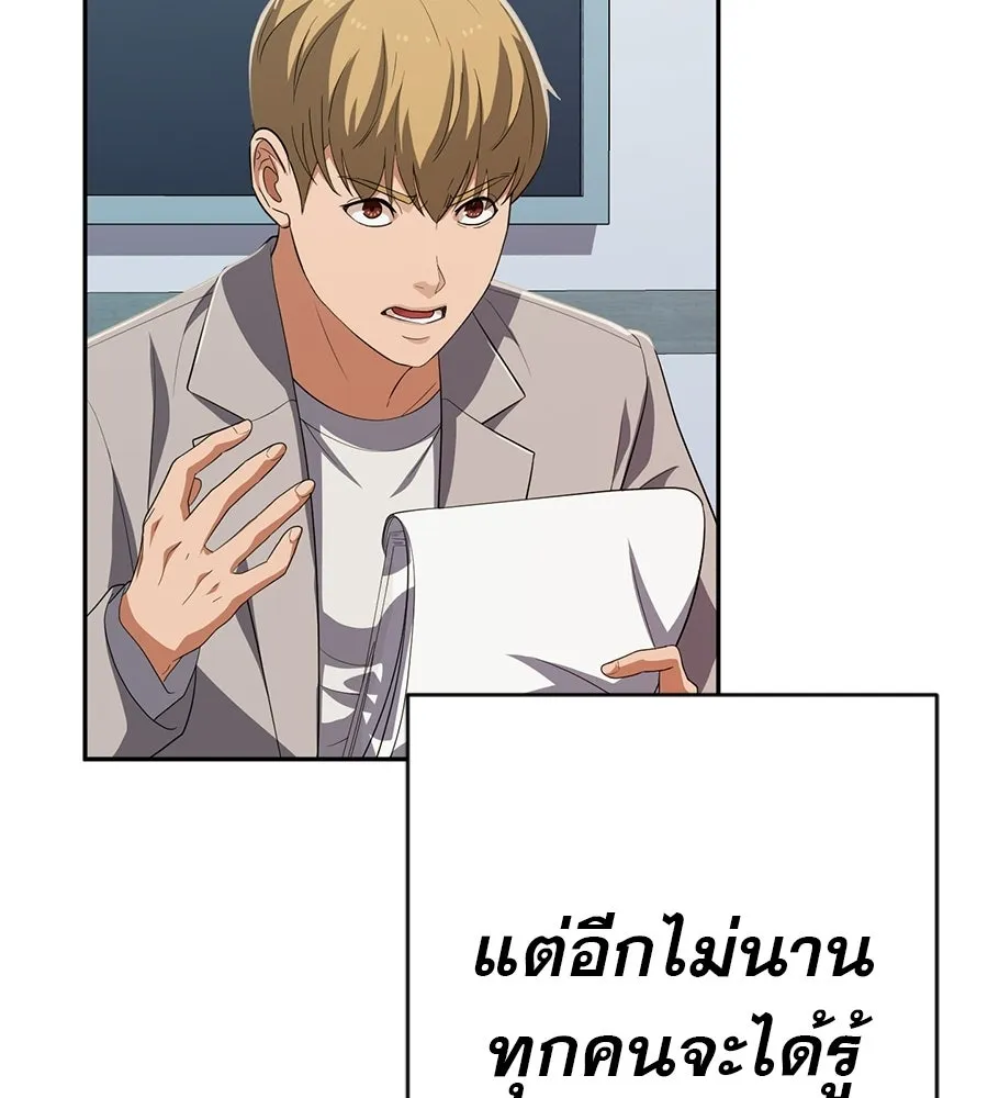 คอลเซ็นเตอร์เปลี่ยนชีวิต ตอนที่ 69 การแสดงสุดอันตราย รูปที่ 61