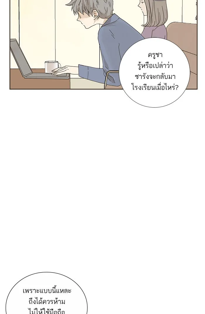 ฉันมันร้าย หรือเพราะโลกไม่น่ารัก ตอนที่ 5 รูปที่ 11