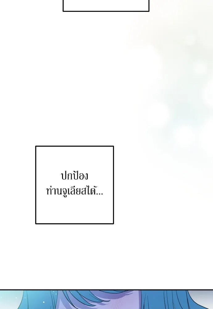 เลดี้มินต์ ตอนที่ 34 รูปที่ 100