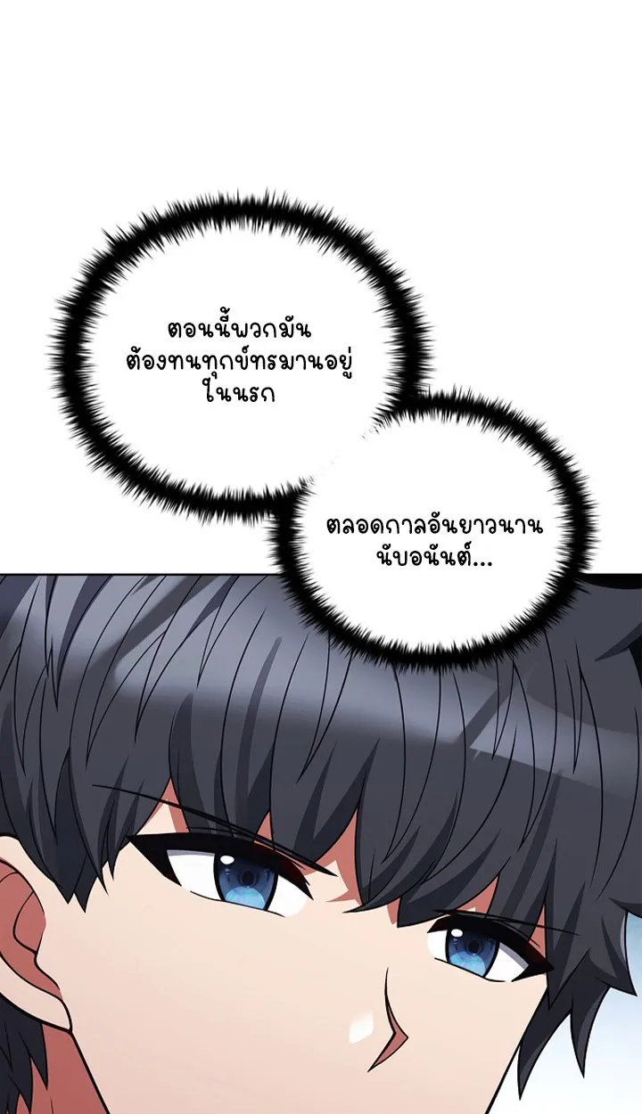 Part-Time Grim Reaper ตอนที่ ตอนที่ 40 รูปที่ 8