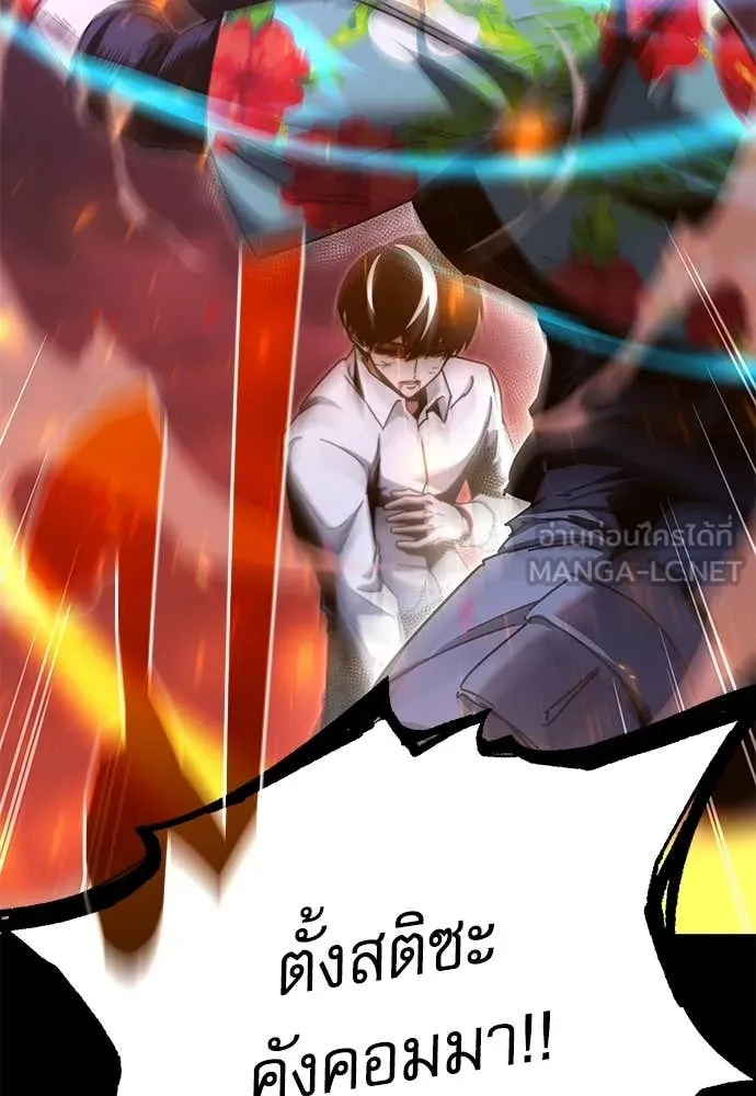 ชำแหละอะคาเดมี ตอนที่ 46 รูปที่ 136