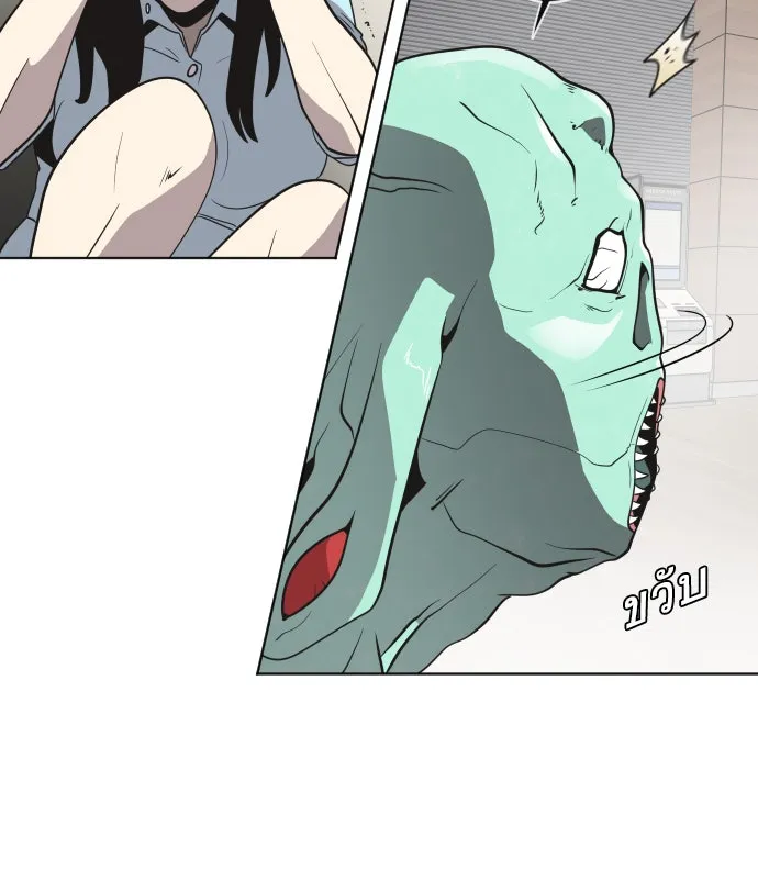 ยุคแห่งยอดมนุษย์ ตอนที่ 23 รูปที่ 89