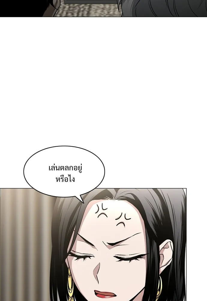 JAKDU ตอนที่ 87 รูปที่ 74