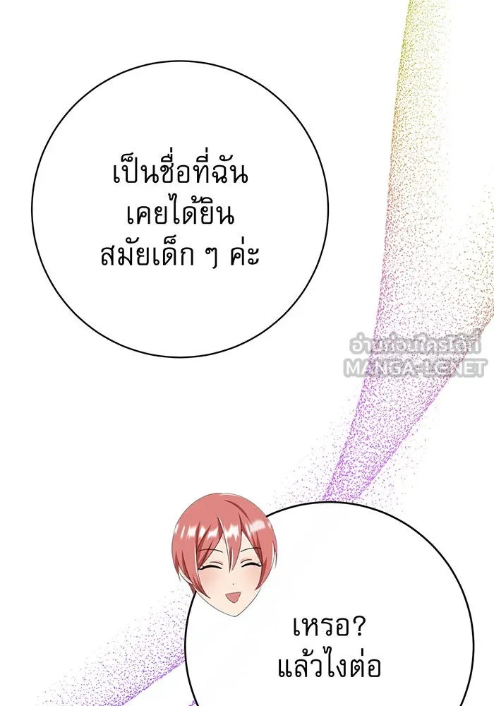 นางร้ายที่ไหนจะมีคุณธรรม ตอนที่ 87 รูปที่ 54