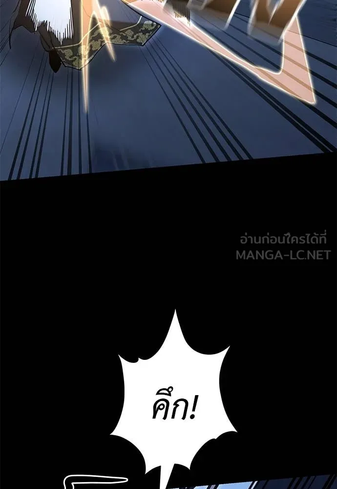 ยมราชลงทัณฑ์ ตอนที่ 91 รูปที่ 160