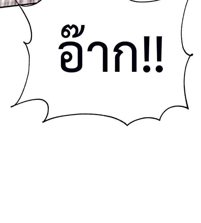 เรียกฉันว่าพระเจ้า ตอนที่ 11 รูปที่ 97