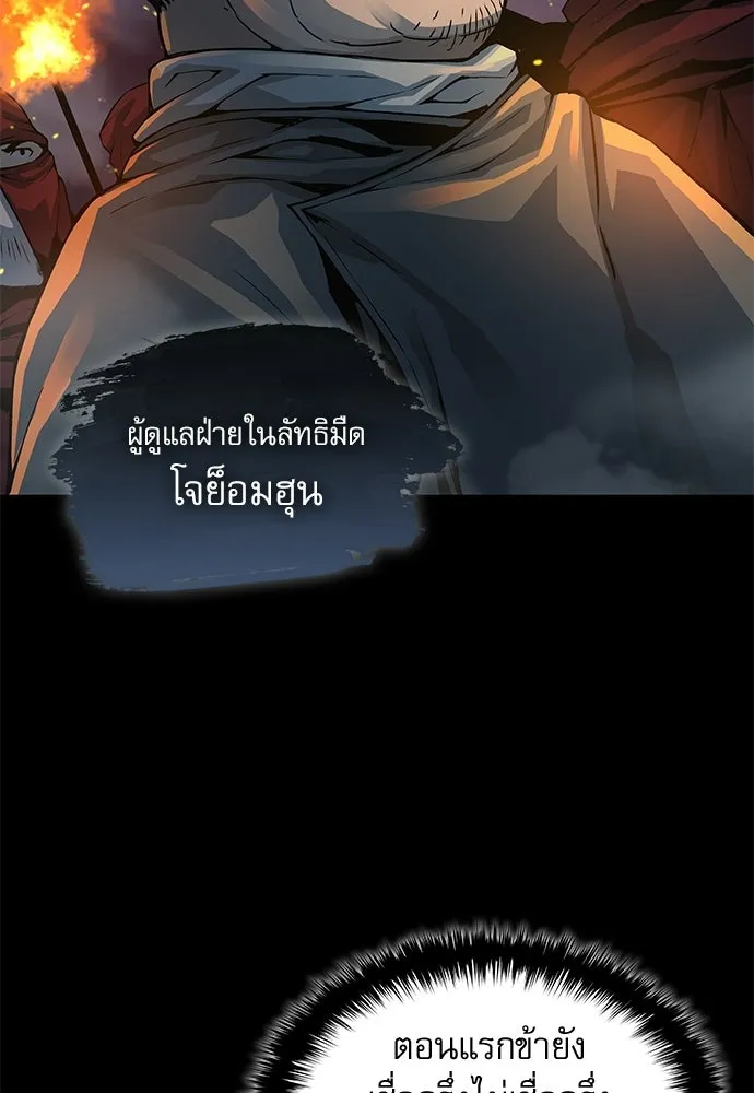ลับลางลวง ตอนที่ 95 ความไม่ชอบมาพากล รูปที่ 22