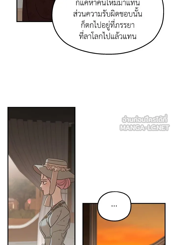 ครอบครัวสามีเห็นทีจะคลั่งรัก ตอนที่ 107 รูปที่ 24